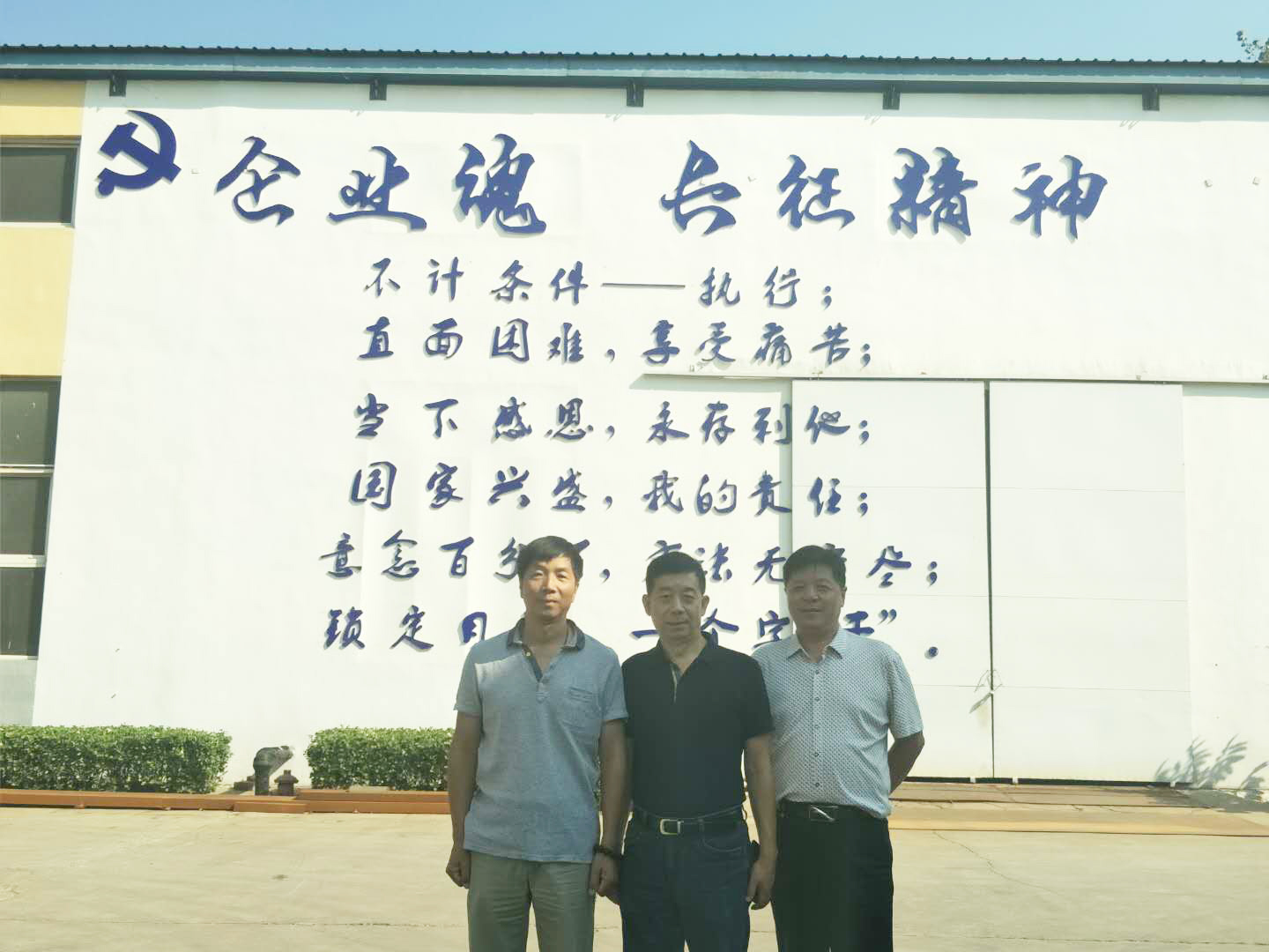 長(zhǎng)征墻下合影